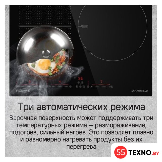 Варочная панель MAUNFELD CVI593SFBK Inverter - Изображение №17 — Интернет-магазин 55texno.by