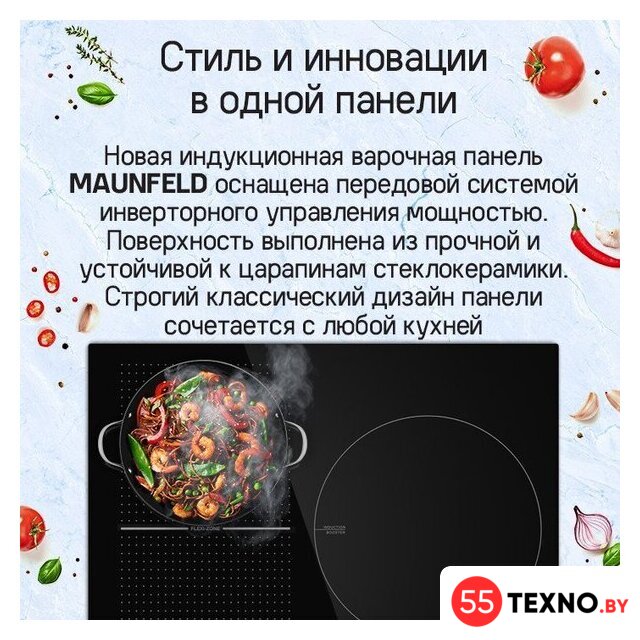 Варочная панель MAUNFELD CVI593SFBK Inverter - Изображение №11 — Интернет-магазин 55texno.by