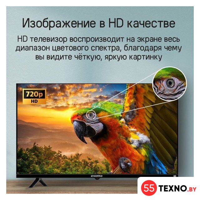 Телевизор MAUNFELD MLT32HST02 - Изображение №14 — Интернет-магазин 55texno.by