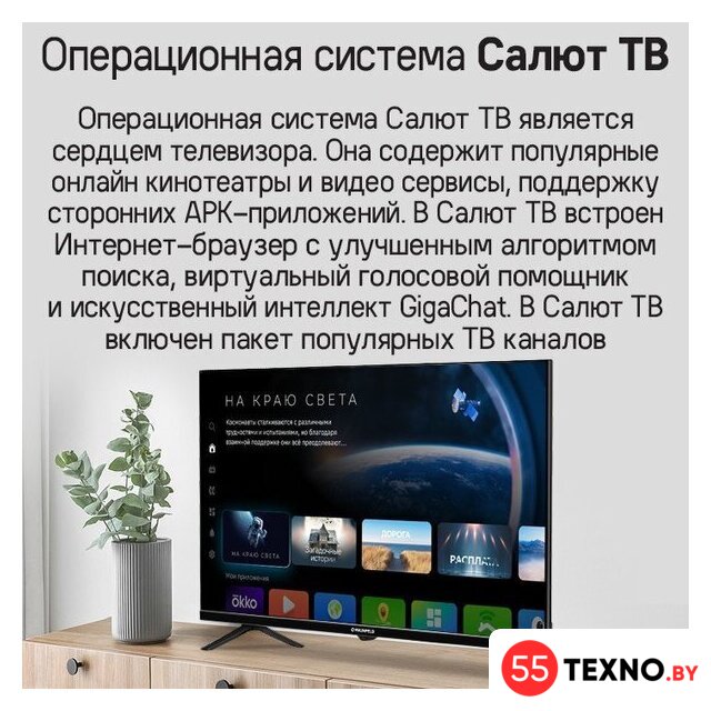 Телевизор MAUNFELD MLT32HST02 - Изображение №12 — Интернет-магазин 55texno.by