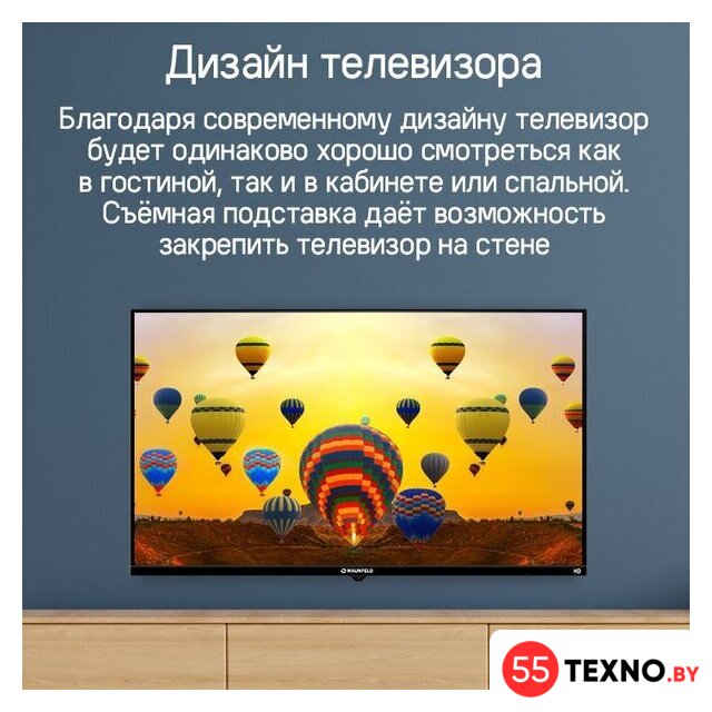 Телевизор MAUNFELD MLT32HST02 - Изображение №18 — Интернет-магазин 55texno.by