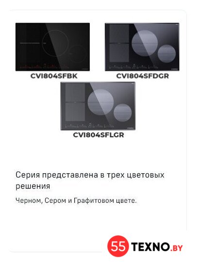Варочная панель MAUNFELD CVI804SFLGR - Изображение №19 — Интернет-магазин 55texno.by