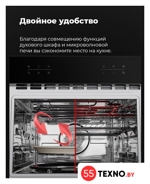 Электрический духовой шкаф MAUNFELD MCMO.44.9S - Изображение №29 — Интернет-магазин 55texno.by
