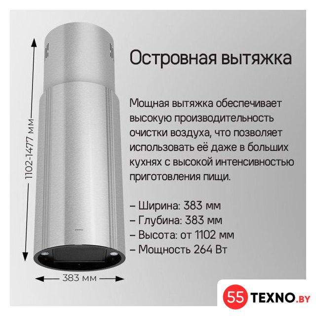 Кухонная вытяжка MAUNFELD Lee Push 397 (черный) - Изображение №9 — Интернет-магазин 55texno.by