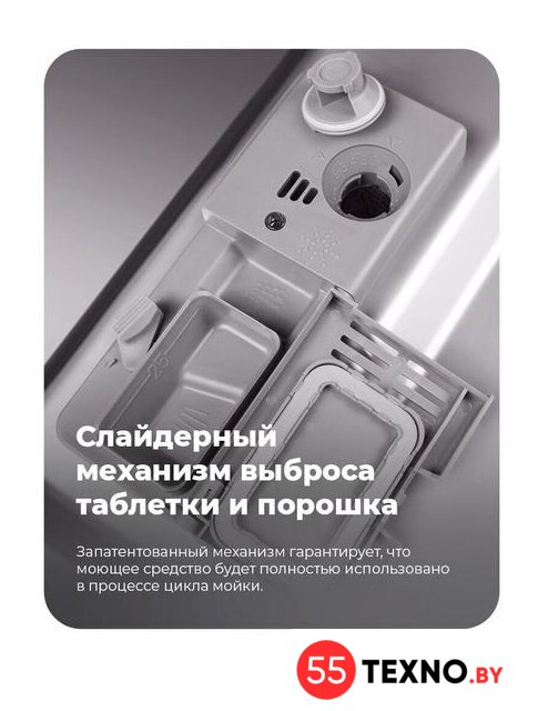Встраиваемая посудомоечная машина MAUNFELD MLP 08IM - Изображение №32 — Интернет-магазин 55texno.by