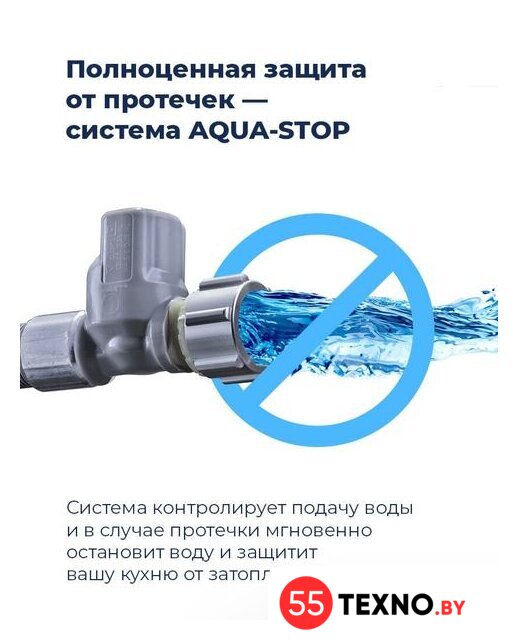Встраиваемая посудомоечная машина MAUNFELD MLP 08IM - Изображение №19 — Интернет-магазин 55texno.by
