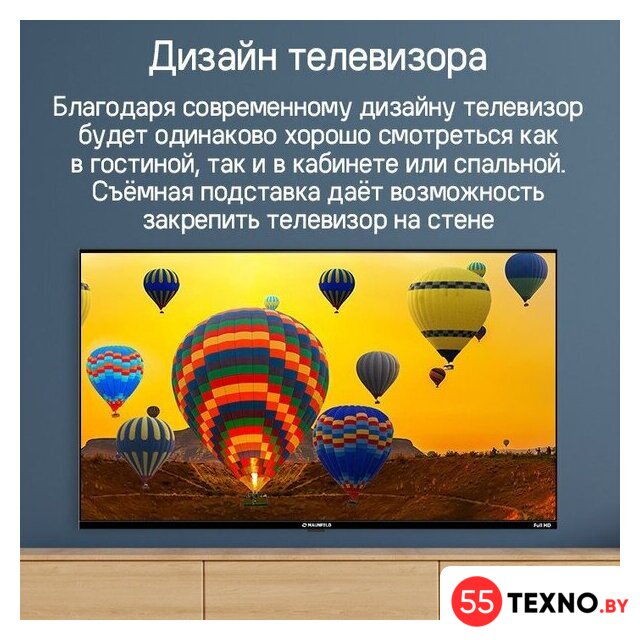 Телевизор MAUNFELD MLT43FST02 - Изображение №18 — Интернет-магазин 55texno.by