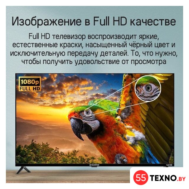 Телевизор MAUNFELD MLT43FST02 - Изображение №14 — Интернет-магазин 55texno.by