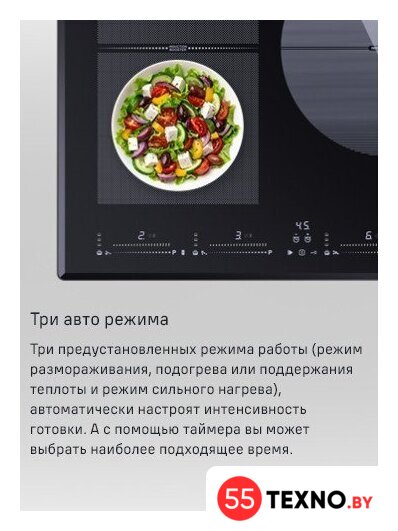 Варочная панель MAUNFELD CVI804SFDGR - Изображение №18 — Интернет-магазин 55texno.by