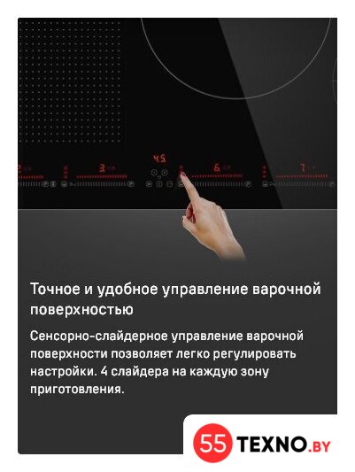 Варочная панель MAUNFELD CVI804SFDGR - Изображение №11 — Интернет-магазин 55texno.by