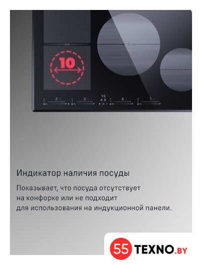 Варочная панель MAUNFELD CVI804SFDGR - Изображение №12 — Интернет-магазин 55texno.by