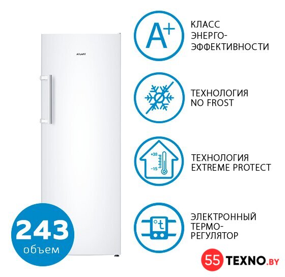 Морозильник ATLANT М-7605-100-N - Изображение №1 — Интернет-магазин 55texno.by