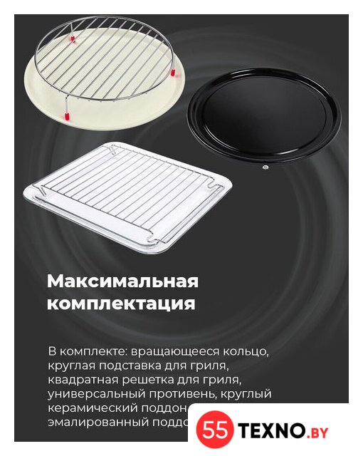 Электрический духовой шкаф MAUNFELD MCMO.44.9GB - Изображение №25 — Интернет-магазин 55texno.by