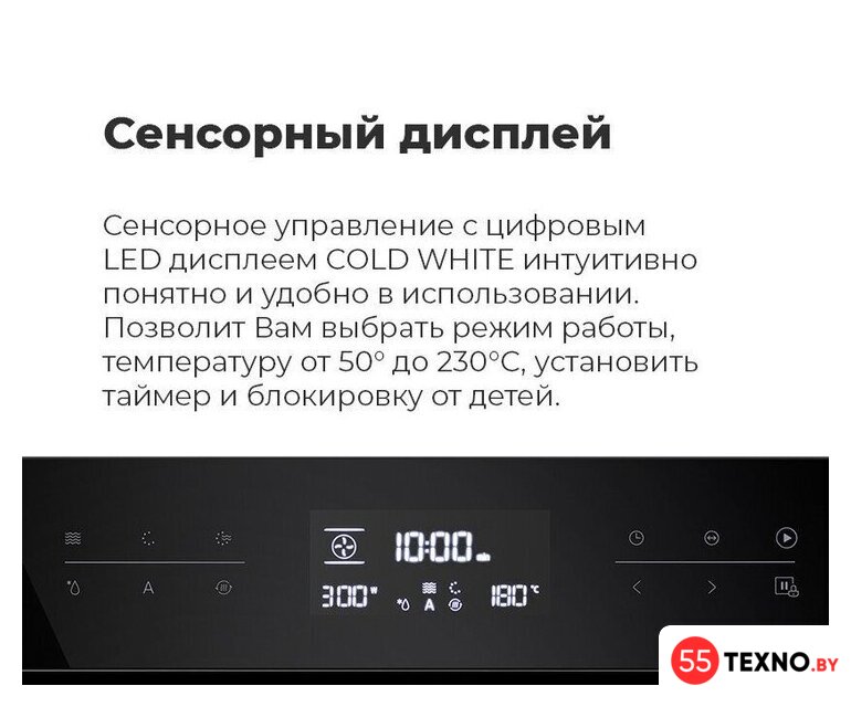 Электрический духовой шкаф MAUNFELD MCMO.44.9GB - Изображение №29 — Интернет-магазин 55texno.by