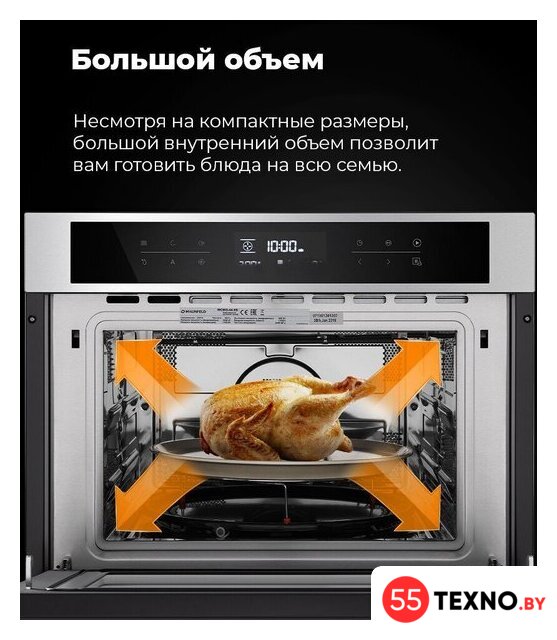 Электрический духовой шкаф MAUNFELD MCMO.44.9GB - Изображение №30 — Интернет-магазин 55texno.by