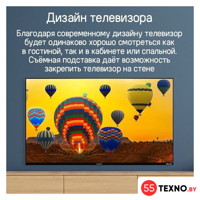 Телевизор MAUNFELD MLT43UST02 - Изображение №19 — Интернет-магазин 55texno.by