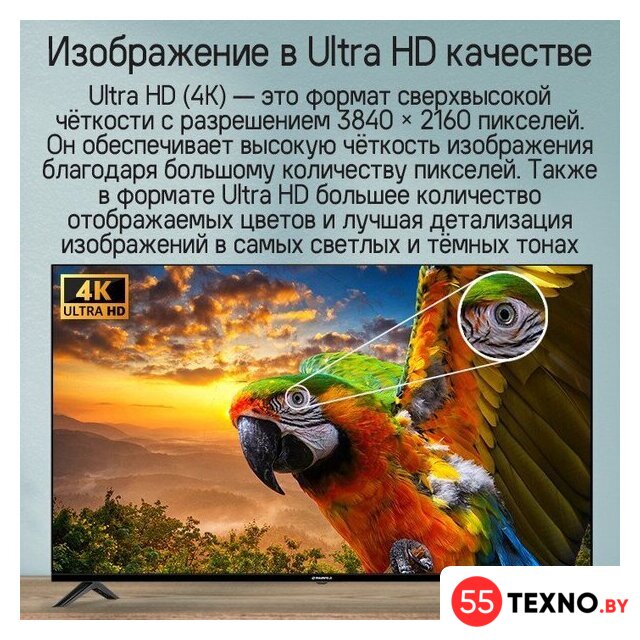 Телевизор MAUNFELD MLT43UST02 - Изображение №15 — Интернет-магазин 55texno.by