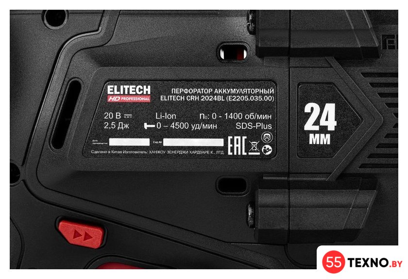 Перфоратор ELITECH CRH 2024BL HD (с 1-им АКБ, кейс) - Изображение №10 — Интернет-магазин 55texno.by