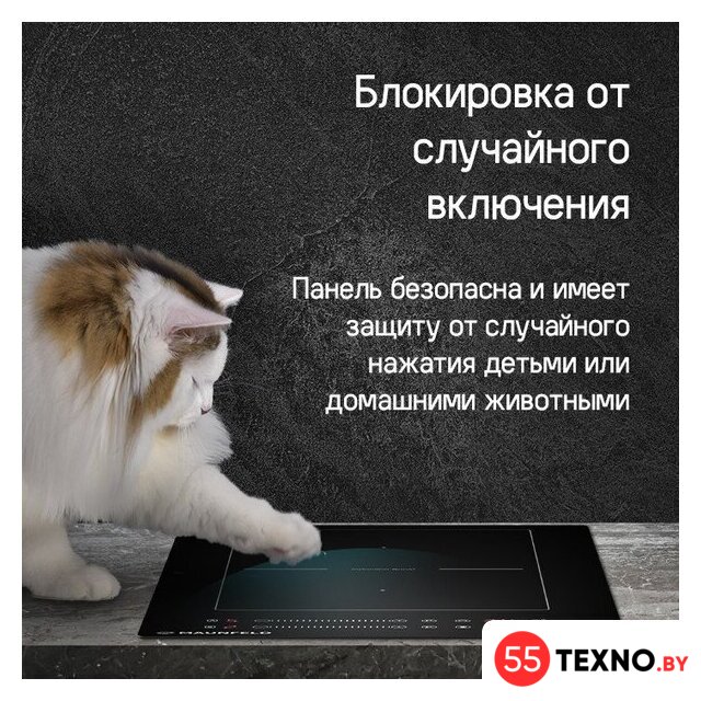 Варочная панель MAUNFELD CVI292S2BWH Inverter - Изображение №11 — Интернет-магазин 55texno.by