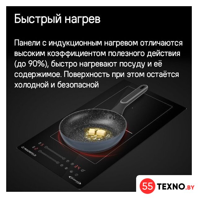 Варочная панель MAUNFELD CVI292S2BWH Inverter - Изображение №15 — Интернет-магазин 55texno.by