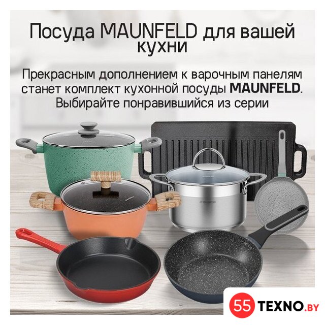 Варочная панель MAUNFELD CVI292S2BWH Inverter - Изображение №14 — Интернет-магазин 55texno.by
