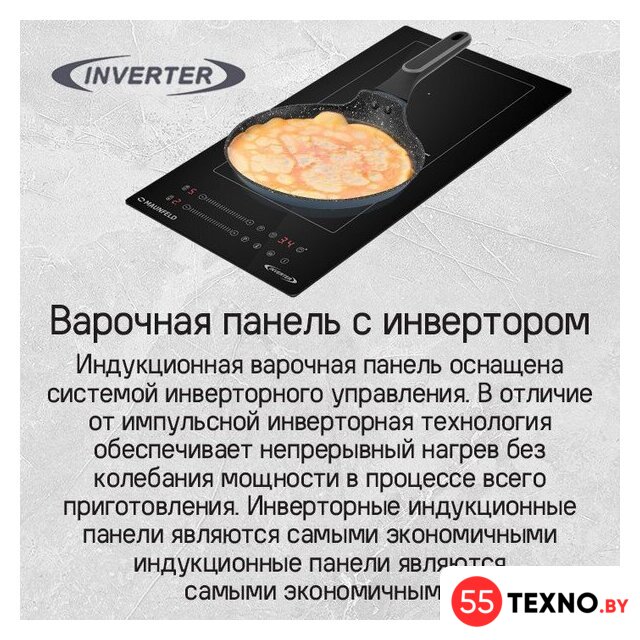 Варочная панель MAUNFELD CVI292S2BWH Inverter - Изображение №16 — Интернет-магазин 55texno.by