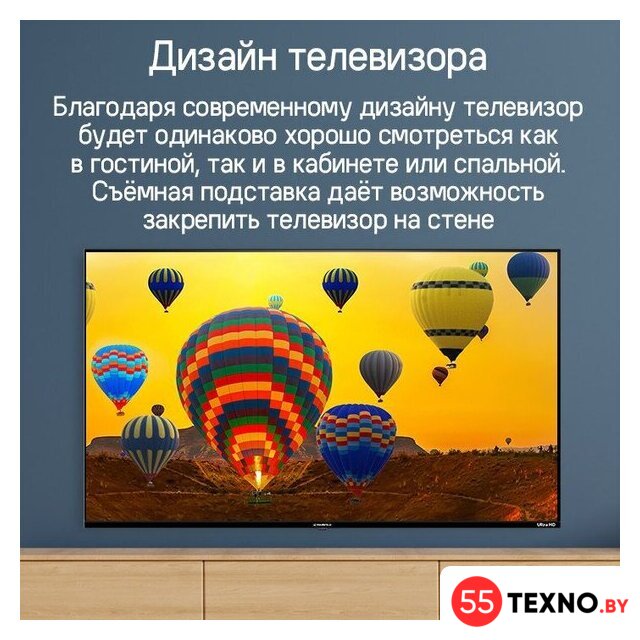 Телевизор MAUNFELD MLT55UST02 - Изображение №19 — Интернет-магазин 55texno.by