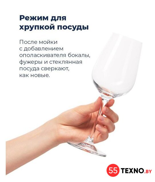 Настольная посудомоечная машина MAUNFELD MWF07IM - Изображение №29 — Интернет-магазин 55texno.by