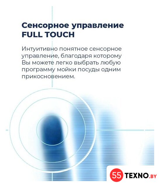 Настольная посудомоечная машина MAUNFELD MWF07IM - Изображение №22 — Интернет-магазин 55texno.by