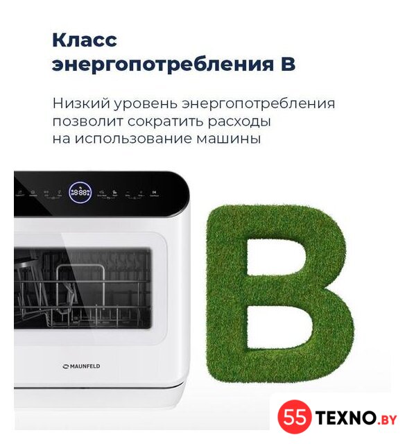 Настольная посудомоечная машина MAUNFELD MWF07IM - Изображение №21 — Интернет-магазин 55texno.by