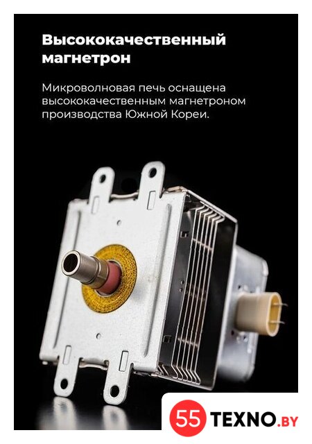 Микроволновая печь MAUNFELD MBMO.20.2PGW - Изображение №14 — Интернет-магазин 55texno.by
