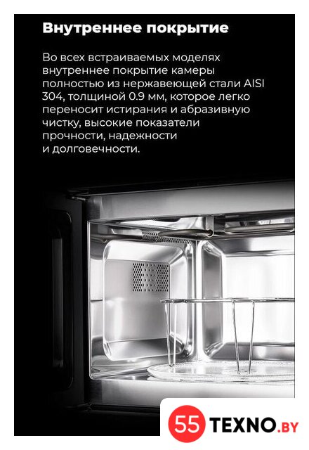 Микроволновая печь MAUNFELD MBMO.20.2PGW - Изображение №16 — Интернет-магазин 55texno.by