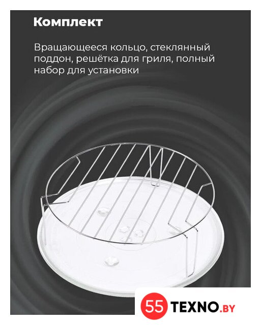 Микроволновая печь MAUNFELD MBMO.20.2PGW - Изображение №17 — Интернет-магазин 55texno.by