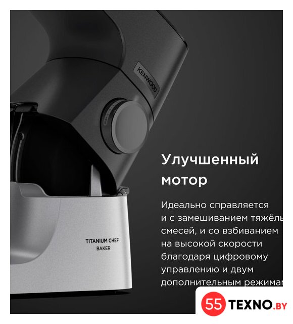 Кухонный процессор Kenwood Titanium Chef Baker KVC85.004SI - Изображение №11 — Интернет-магазин 55texno.by
