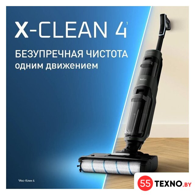 Вертикальный моющий пылесос Tefal X-Clean 4 GF5035F0 - Изображение №2 — Интернет-магазин 55texno.by