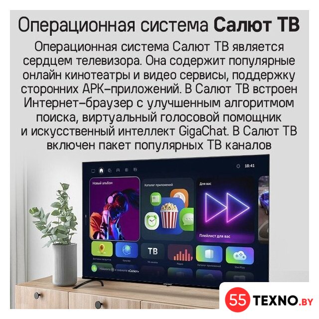 Телевизор MAUNFELD MQT65UST03 - Изображение №13 — Интернет-магазин 55texno.by