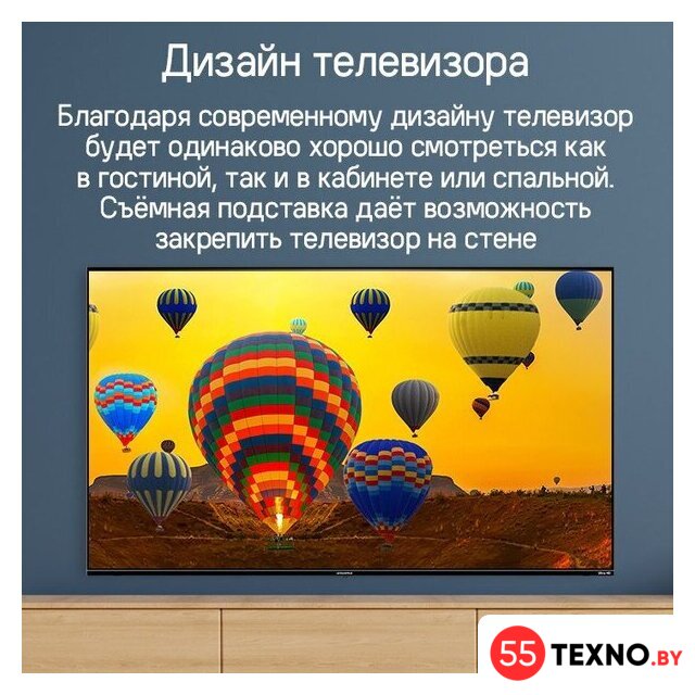 Телевизор MAUNFELD MQT65UST03 - Изображение №19 — Интернет-магазин 55texno.by