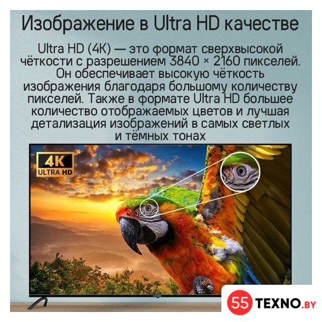 Телевизор MAUNFELD MQT65UST03 - Изображение №15 — Интернет-магазин 55texno.by
