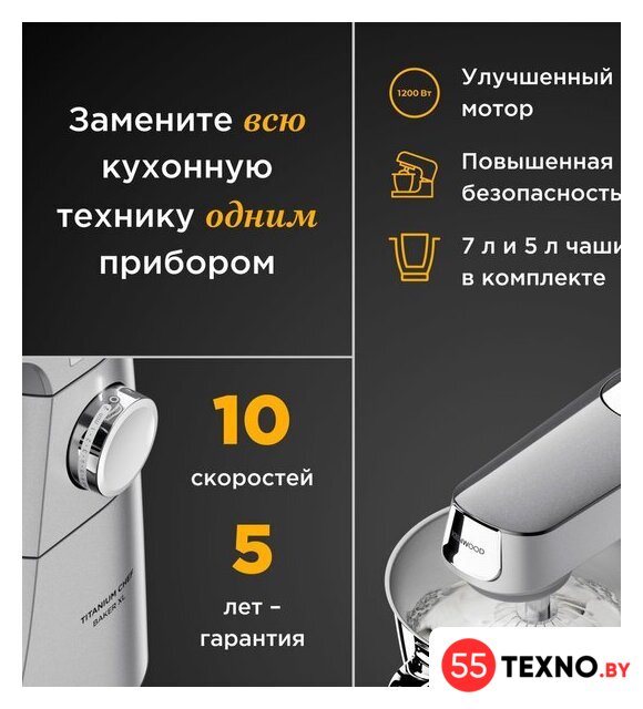 Кухонная машина Kenwood Titanium Chef Baker XL KVL85.004SI - Изображение №7 — Интернет-магазин 55texno.by