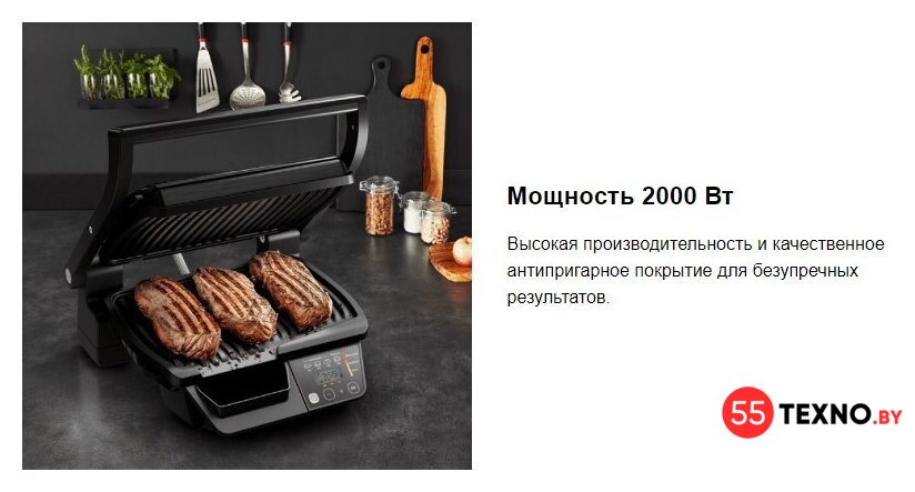 Электрогриль Tefal GC7P0810 - Изображение №9 — Интернет-магазин 55texno.by