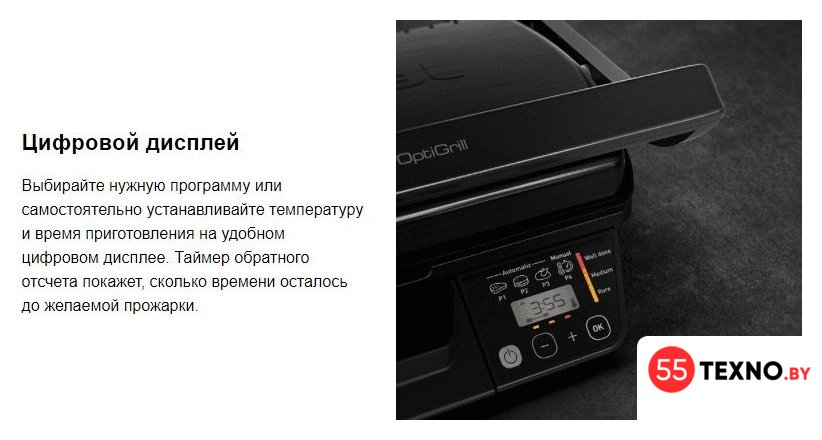 Электрогриль Tefal GC7P0810 - Изображение №8 — Интернет-магазин 55texno.by