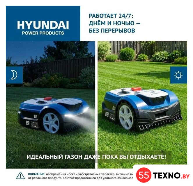 Газонокосилка-робот Hyundai L-Cortex-7 - Изображение №22 — Интернет-магазин 55texno.by