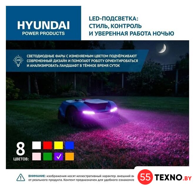 Газонокосилка-робот Hyundai L-Cortex-7 - Изображение №18 — Интернет-магазин 55texno.by