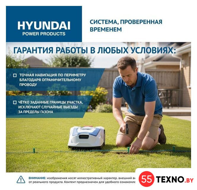 Газонокосилка-робот Hyundai L-Cortex-5 - Изображение №11 — Интернет-магазин 55texno.by