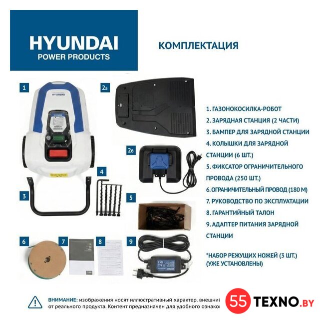 Газонокосилка-робот Hyundai L-Cortex-5 - Изображение №16 — Интернет-магазин 55texno.by