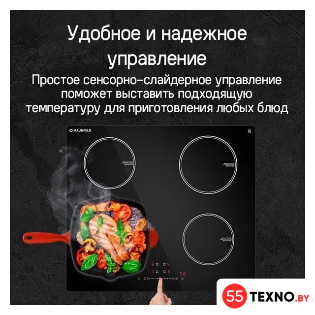 Варочная панель MAUNFELD CVI594STBK - Изображение №12 — Интернет-магазин 55texno.by