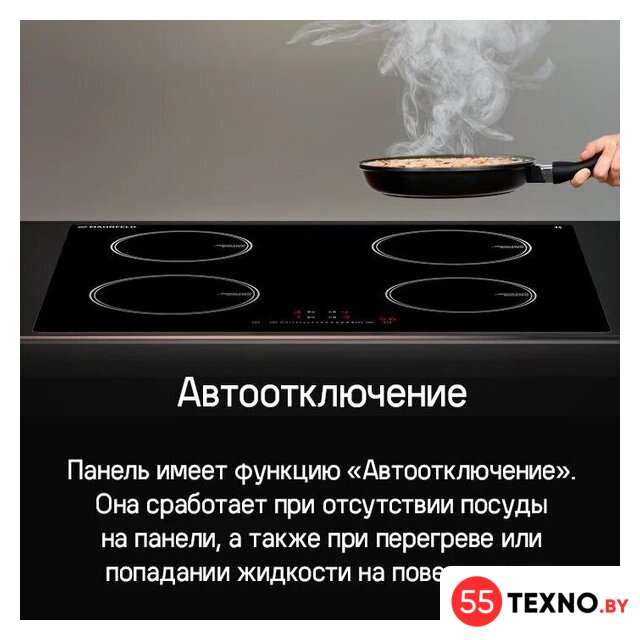 Варочная панель MAUNFELD CVI594STBK - Изображение №14 — Интернет-магазин 55texno.by