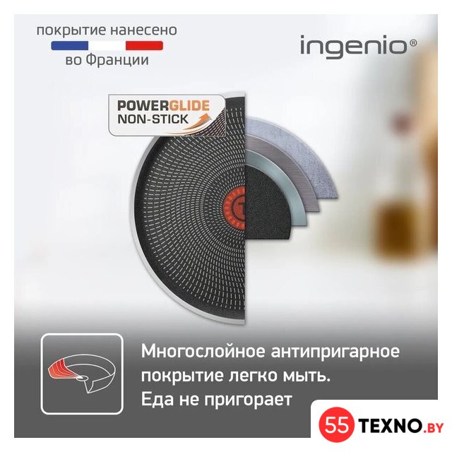 Набор сковород Tefal Ingenio Red 5 04186840 - Изображение №8 — Интернет-магазин 55texno.by