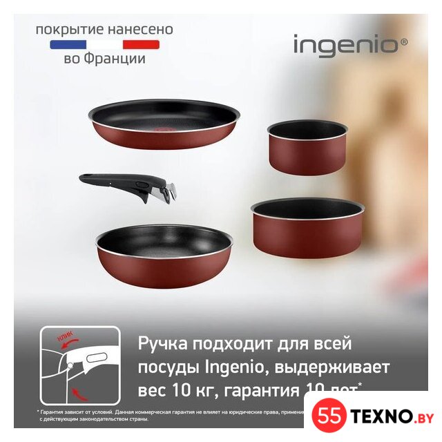 Набор сковород Tefal Ingenio Red 5 04186840 - Изображение №5 — Интернет-магазин 55texno.by