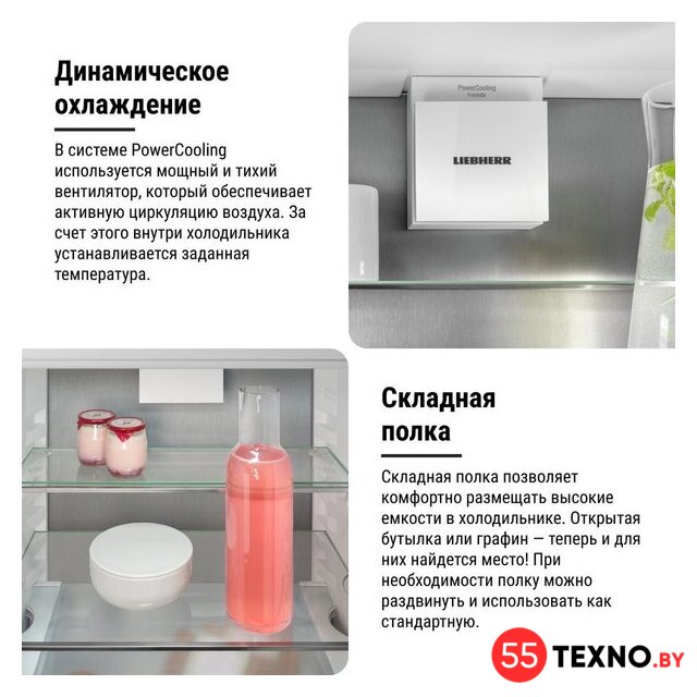 Холодильник Liebherr ICBNSd 5623 Plus BioFresh NoFrost - Изображение №26 — Интернет-магазин 55texno.by